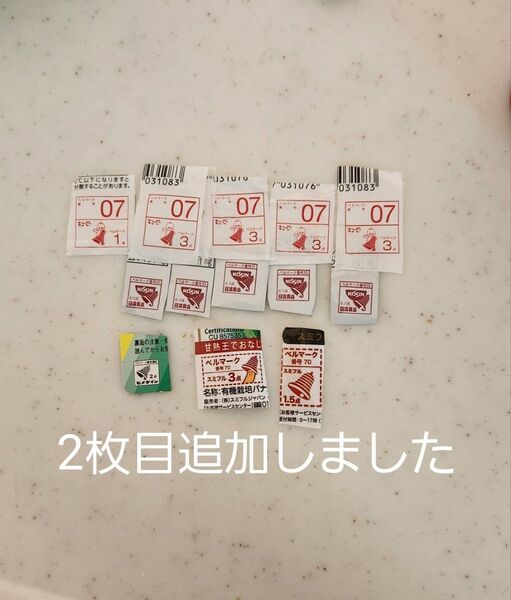 ベルマーク