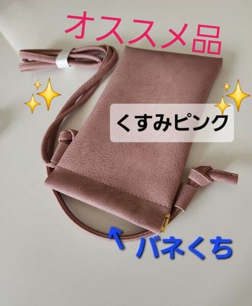 ポーチ スマホポーチ スマホショルダー メガネケース メガネ入れ ポーチ スマホショルダー