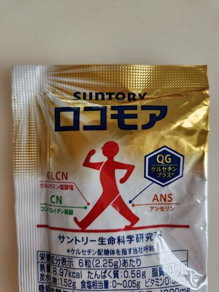 サントリー ロコモア