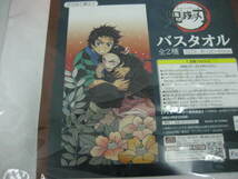 新品未開封 鬼滅の刃 バスタオル 炭治郎と禰豆子 サイズ約120×60cm アミューズメント専用景品_画像4