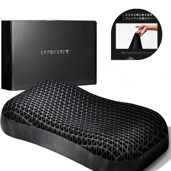 ヒツジのいらない枕 極柔 ブラックレーベル 枕カバーセット 公式価格23300円
