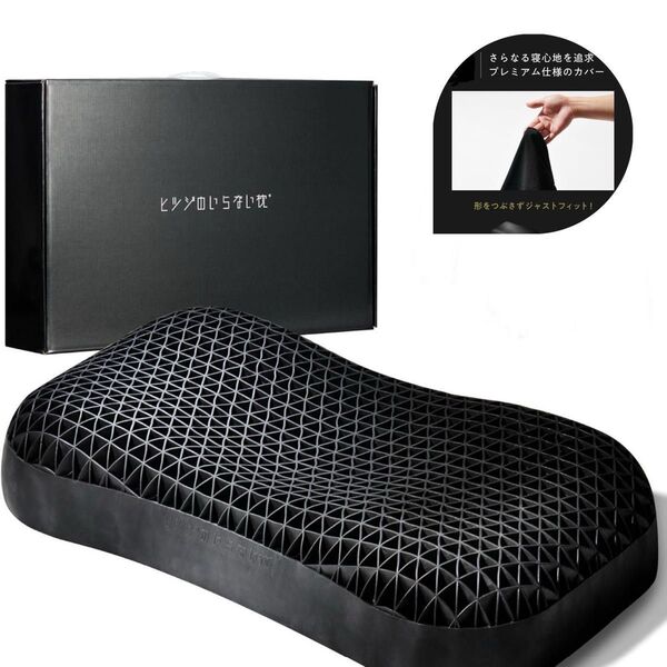 ヒツジのいらない枕 極柔 ブラックレーベル 枕カバーセット 公式価格23300円
