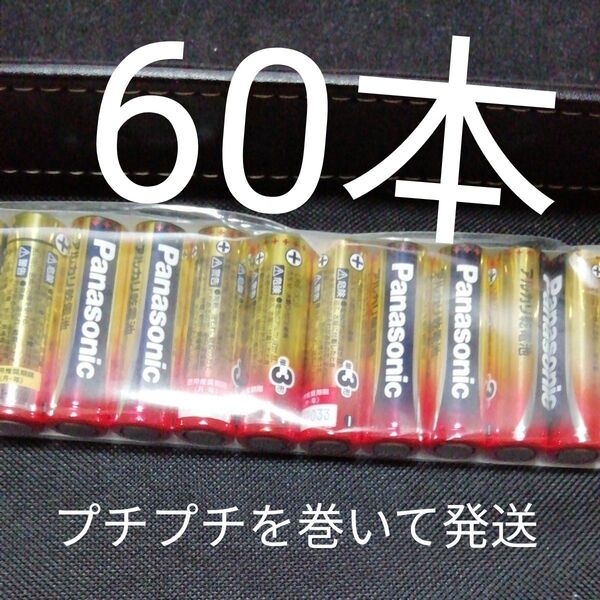 単三電池アルカリ乾電池 単3形 60本パック LR6XJ パナソニック