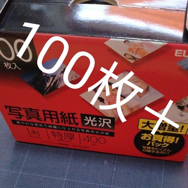 写真用紙 光沢紙 特厚 L判 100枚 エレコム