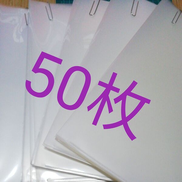 クリアファイル 50枚 まとめ売り