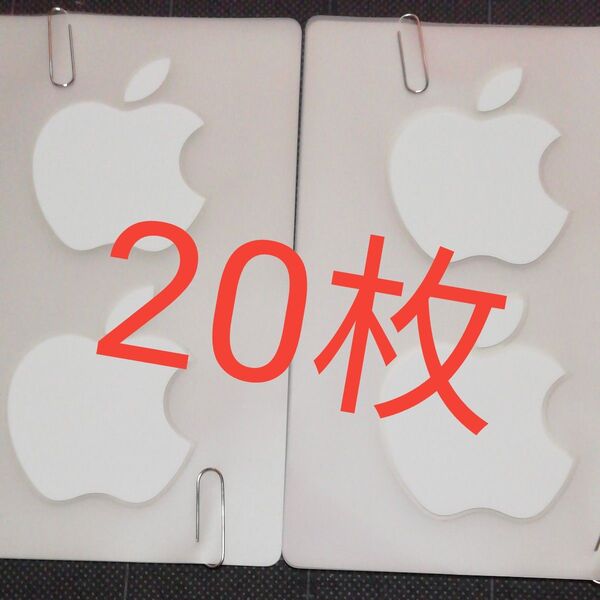 Appleロゴ切り抜きシール 20枚セット
