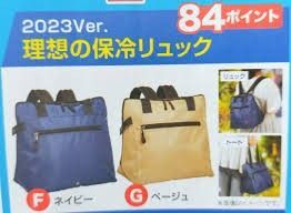 健康ミネラルむぎ茶 絶対もらえるキャンペーン2023年版 理想の保冷リュック ベージュ