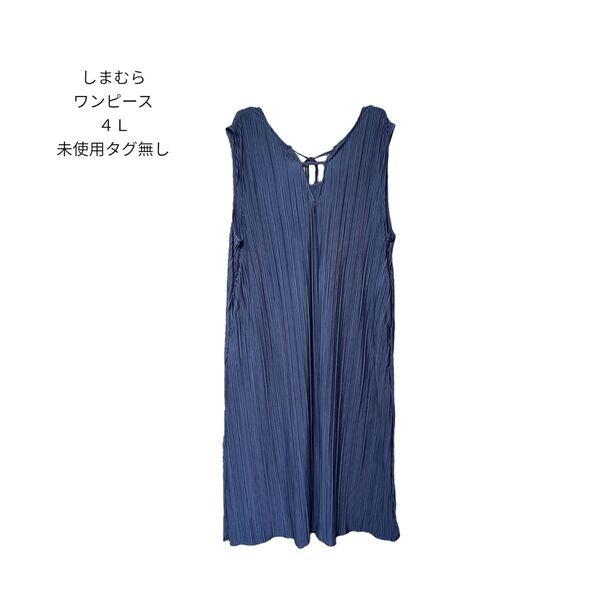 しまむら ワンピース 4L 未使用タグ無し