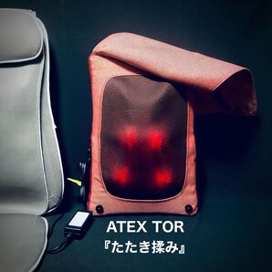 ATEX TOR『たたき揉み』マッサージクッション AX-HCT208 (赤) アテックス ハイバッグマッサージャー