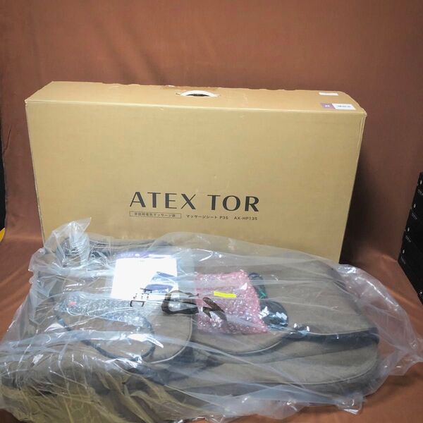 新品☆ATEX TOR AX-HP135BRマッサージシート アテックストールP35 骨盤矯正エアーバッグ搭載シートマッサージャー