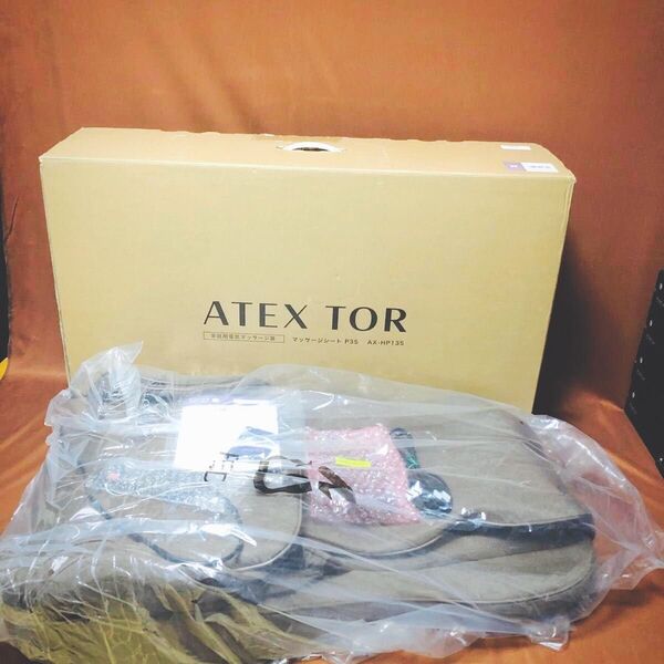 新品☆ATEX TOR AX-HP135BRマッサージシート アテックストールP35 骨盤矯正エアーバッグ搭載シートマッサージャー