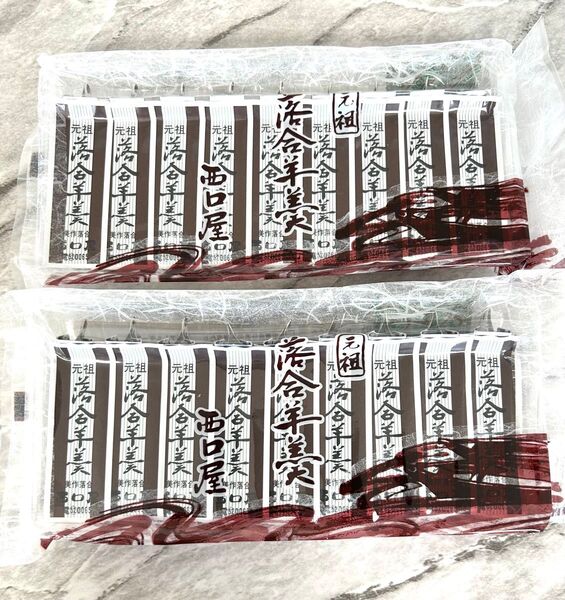 落合羊羹 岡山銘菓 舟型羊羹9個入り 即日発送