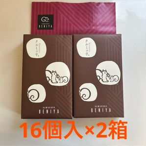 クルミッ子16個入×2箱