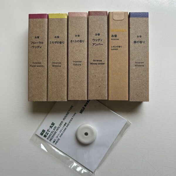 MUJI 無印良品 お香セット 即日発送