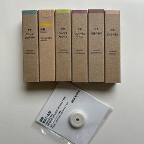 MUJI 無印良品 お香セット 即日発送