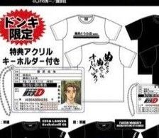 頭文字D Tシャツ LL サイズ 86 藤原豆腐店 藤原拓海 ドンキ限定