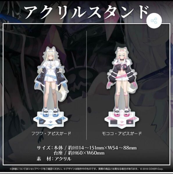 ホロライブEnglish Advent デビュー記念グッズ アクリルスタンド