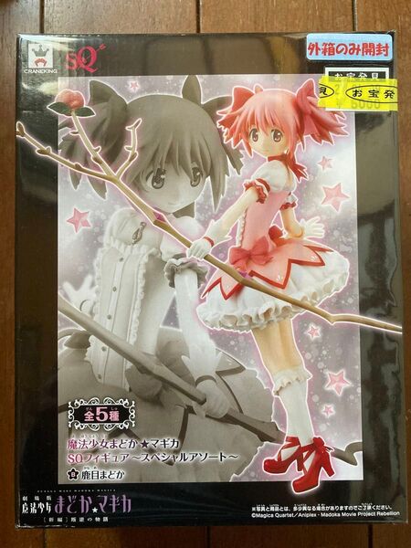 バンプレスト 魔法少女まどか☆マギカ SQフィギュア ~鹿目まどか~