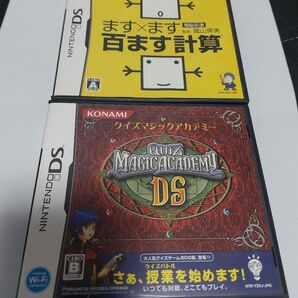 ニンテンドーDS 百ます計算 クイズマジックアカデミー 2本セット
