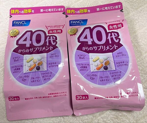 40代からのサプリメント 30袋入り 2個 計60袋 ファンケル 女性用