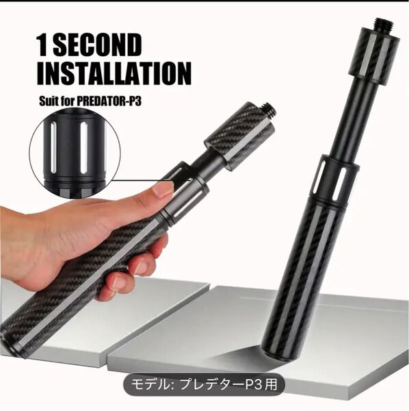 ビリヤードキュークエエクステンション、プレデターP3用、カーボンファイバー+アルミ製、22.86-33.02cm調整可能
