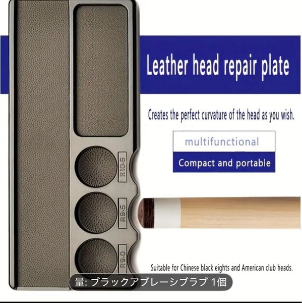 プレミアムビリヤードキューチップ修理ツール、耐久性の高い高インデックスプラスチック、ブラック