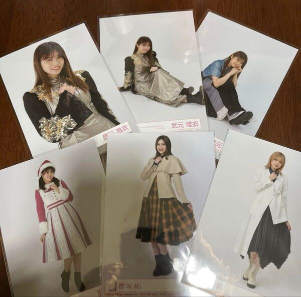 櫻坂46 武元唯衣 生写真まとめ売り