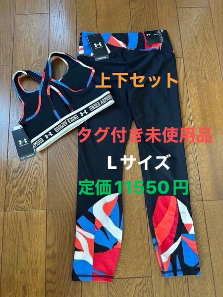 半額以下!未使用品 UNDER ARMOUR ウェア上下セット レディース ヨガ フィットネス ブラ アンクルレギンス