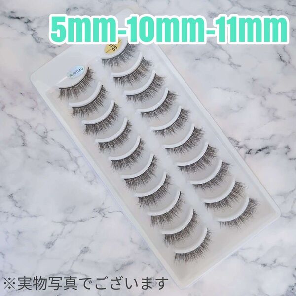 10ペア つけまつげ Dカール パッチリ系 3Dアイラッシュ ミンク 5D09