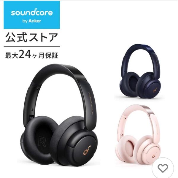 Soundcore Ankerワイヤレスヘッドホン 未使用