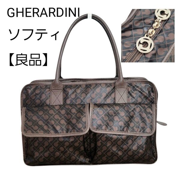 【希少】GHERARDINI ゲラルディーニ ブラウン 茶色 ロゴ入り ハンドバッグ ショルダーバッグ トートバッグ ソフティ