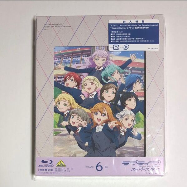 ラブライブ! スーパースター!! 3rd Season 特装限定版 第6巻 Blu-ray 2