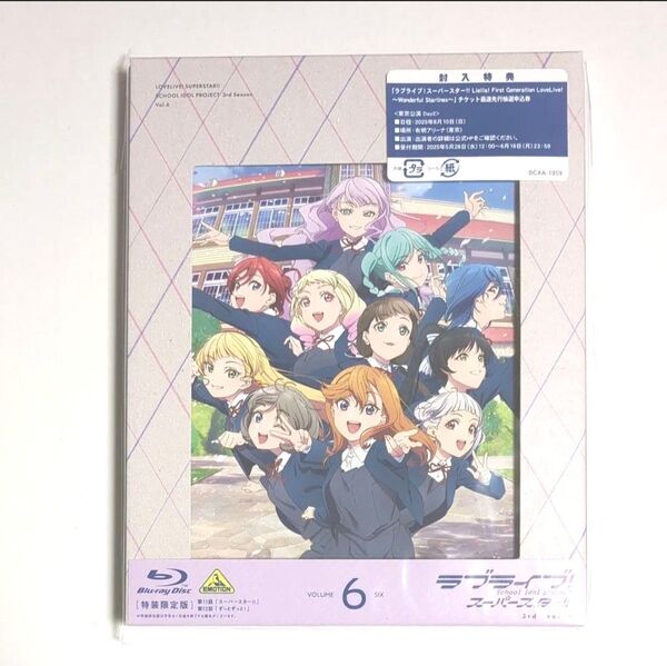 ラブライブ! スーパースター!! 3rd Season 特装限定版 第6巻 Blu-ray 3