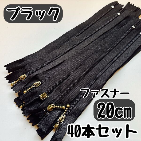 ファスナー 20cm 40本 まとめ売り 手芸 大容量 玉付きコイル ブラック 長財布 Gray