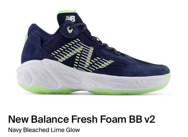 New Balance Fresh Foam BB V2