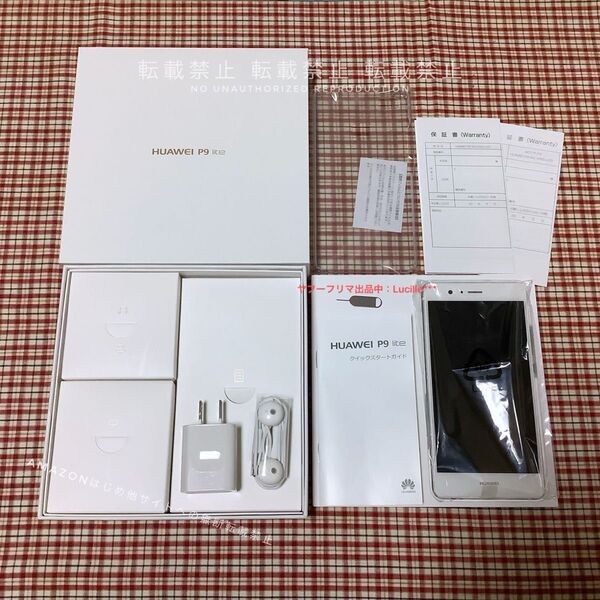 HUAWEI P9 lite 16GB 箱あり 付属品あり スマホ SIMフリー 美品 Android ファーウェイ ケース付き
