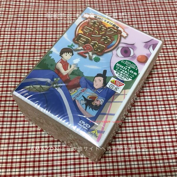 DVD ギャグマンガ日和2 上巻 くま吉君座布団付き 初回封入特典 美品 新品 未開封品 増田こうすけ 大地丙太郎 非売品 レア
