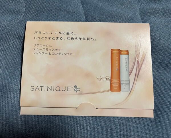 シャンプー、コンディショナー、ヘアケアのお試し(1回分)です。 #サンプル #アムウェイ #