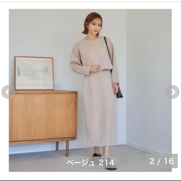 しまむら mysa closet 田中里奈 セットアップ Lサイズ ベージュ
