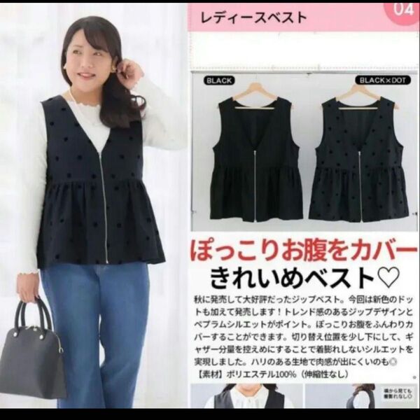 新品 4L しまむら Hinaさん 大きいサイズ ドットジップベスト 淡黒