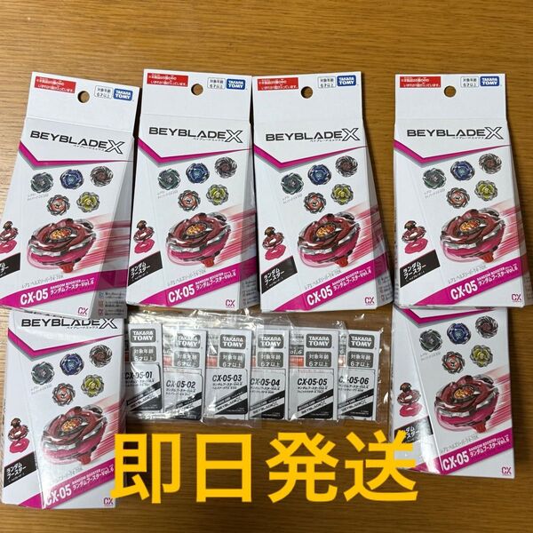 ベイブレードX ランダムブースターvol.6 CX-05