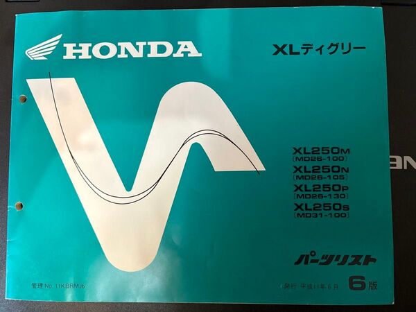 HONDA XL250S他 パーツリスト MD26/MD31
