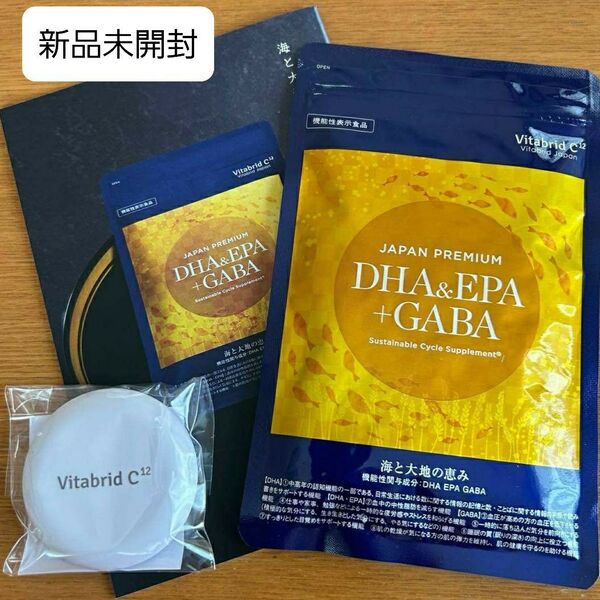 匿名配送無料 ビタブリッド ジャパンプレミアム DHA&EPA+GABA 150粒 エクエル