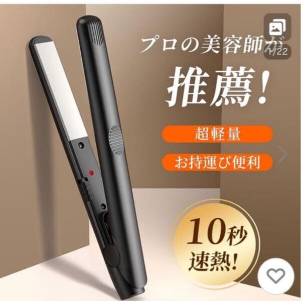 ヘアアイロン ストレート ミニ カール 2way マイナスイオン 海外対応 軽量