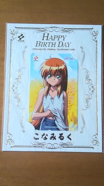ときめきメモリアル2 赤井ほむら テレホンカード テレカ 49