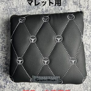 【新品 未使用】テーラーメイド マレット用パターカバー マグネットタイプ