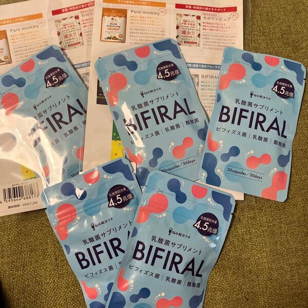 悩み解決ラボ 乳酸菌サプリメント BIFIRAL 5個セット