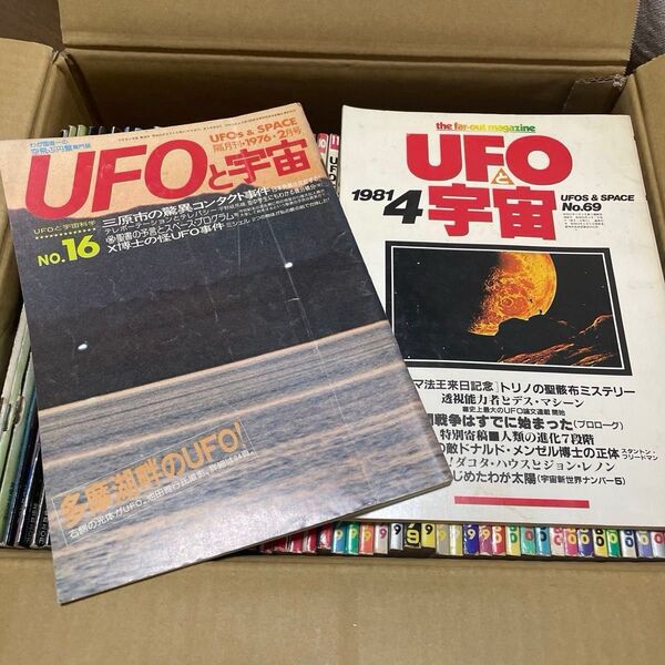 UFOと宇宙 昭和レトロ 雑誌 まとめ売り 53冊セット