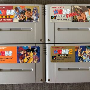 SFC スーパーファミコンソフト 幽遊白書コンプリート4本セット