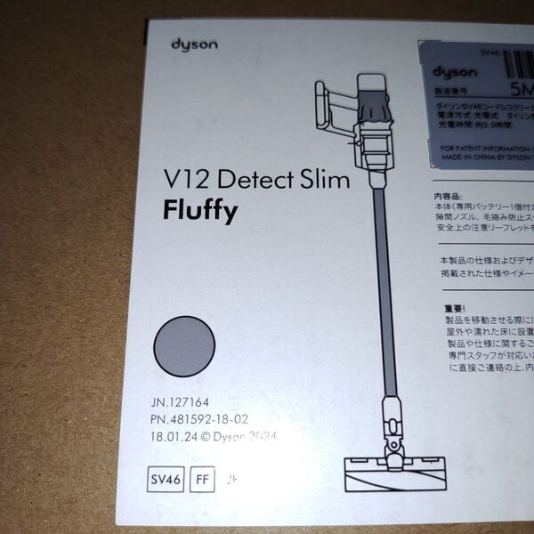 ダイソン SV46FF V12 Detect Slim Fluffy コードレススティッククリーナー ニッケル/アイアン/ニッケル